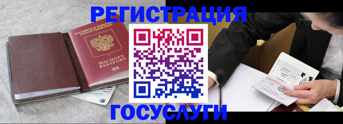 временная регистрация поиск в Отрадном