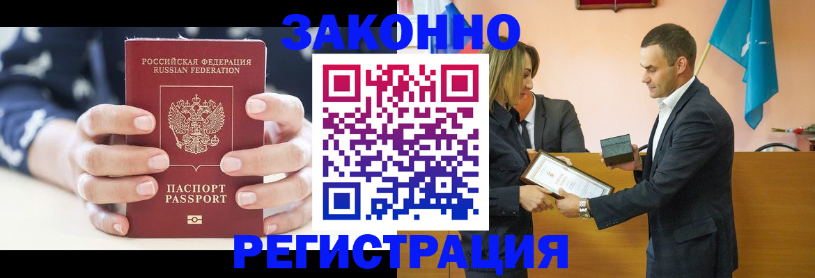 временная регистрация адрес в Отрадном