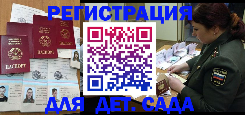 временная регистрация купить в Отрадном