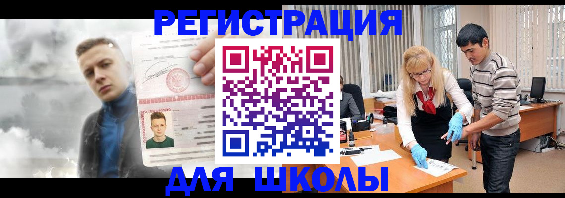 прописка в Отрадном